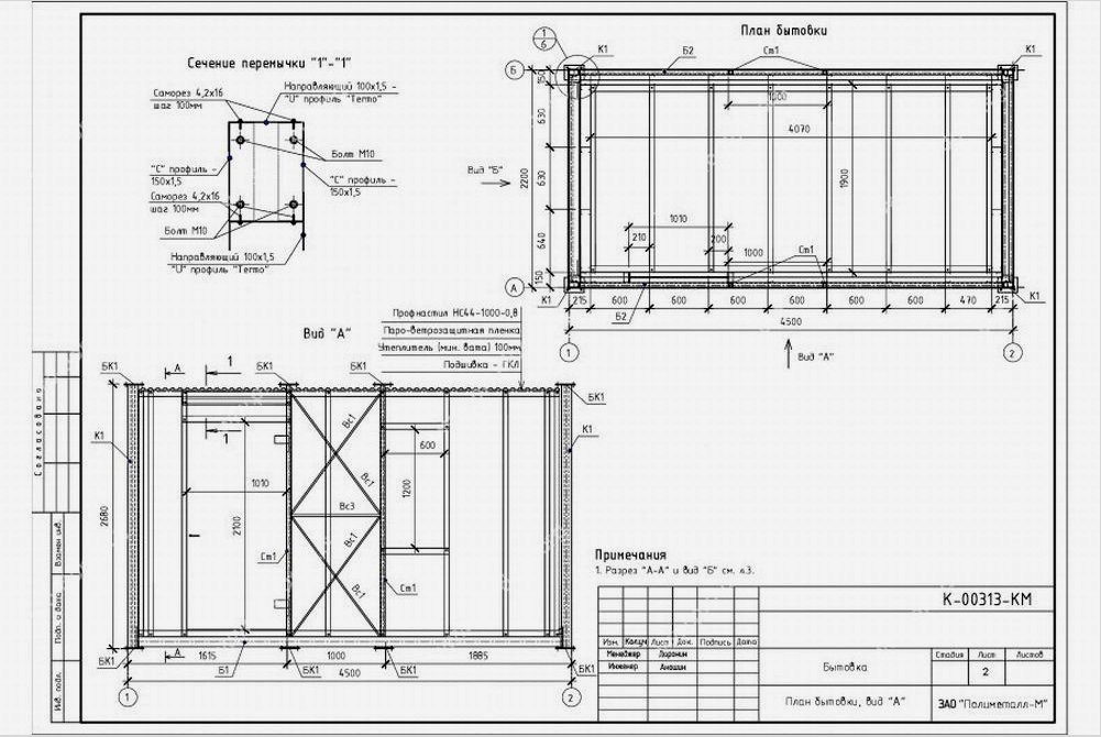 Hogyan készítsünk egy csináld magad 6x3-as vázkabinet: Rajzok és anyagok - Lépésről lépésre és a panel építése - Áttekintés