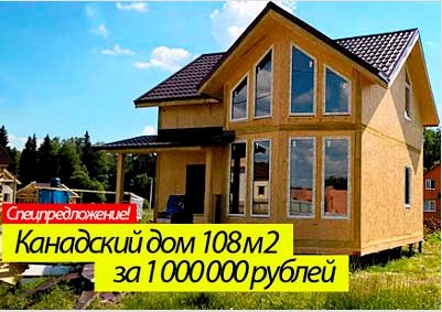 Épít egy házat kulcsrakészül. Csináld magad 1 000 000 millió rubelért?  - és fotóötletek