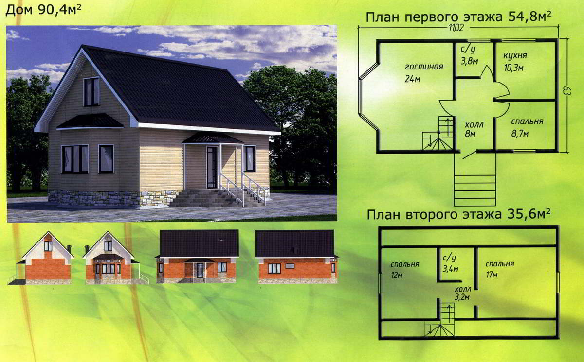 A ház kialakításának változata