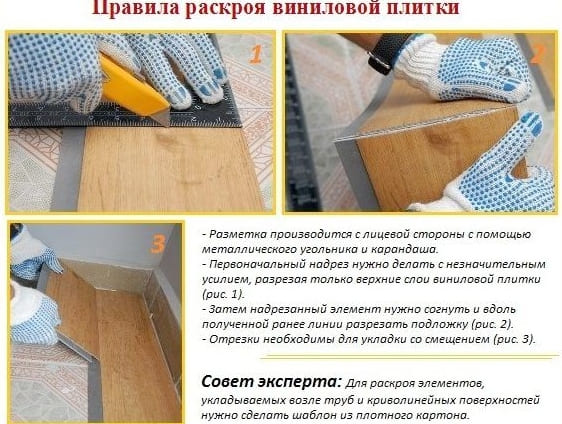 A vinil csempe padlóra fektetésének technológiája