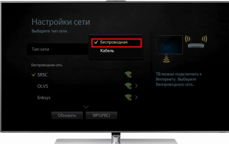 Hogyan állíthat be intelligens TV-t egy Samsung TV-n Wi-Fi-n keresztül?