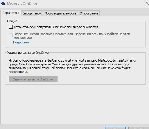 A OneDrive eltávolítása a Windows 10 rendszerből: részletes utasítások 3 módon