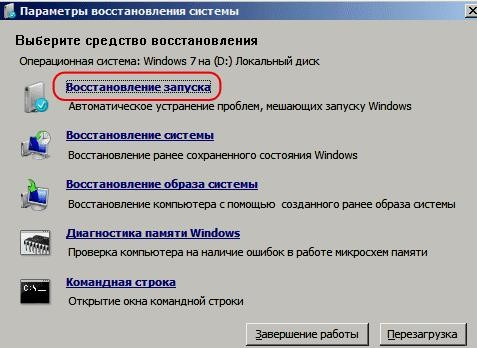 Hiba 0xc000000f: 6 módszer a Windows indításának javítására