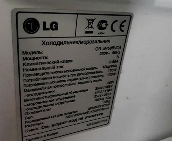 Az LG hűtőszekrények dekódolása: a betűk és számok részletes elemzése a névben