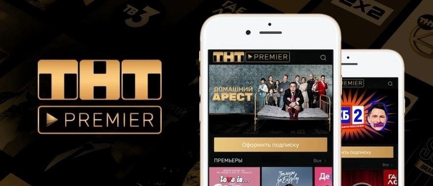 Hogyan lehet letölteni a TNT Premier programot a Smart TV -hez, és hozzáférni a különleges tartalmakhoz?