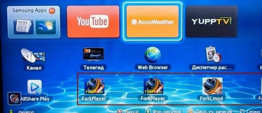 A ForkPlayer egy egyedülálló okos lejátszó a Samsung Smart TV -hez