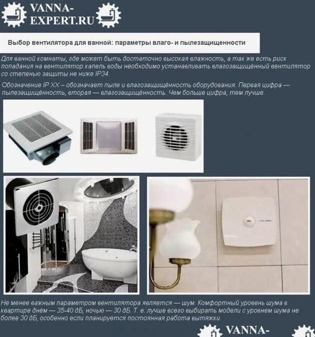 Fürdőszoba ventilátor: típusai, jellemzői és telepítési algoritmusa